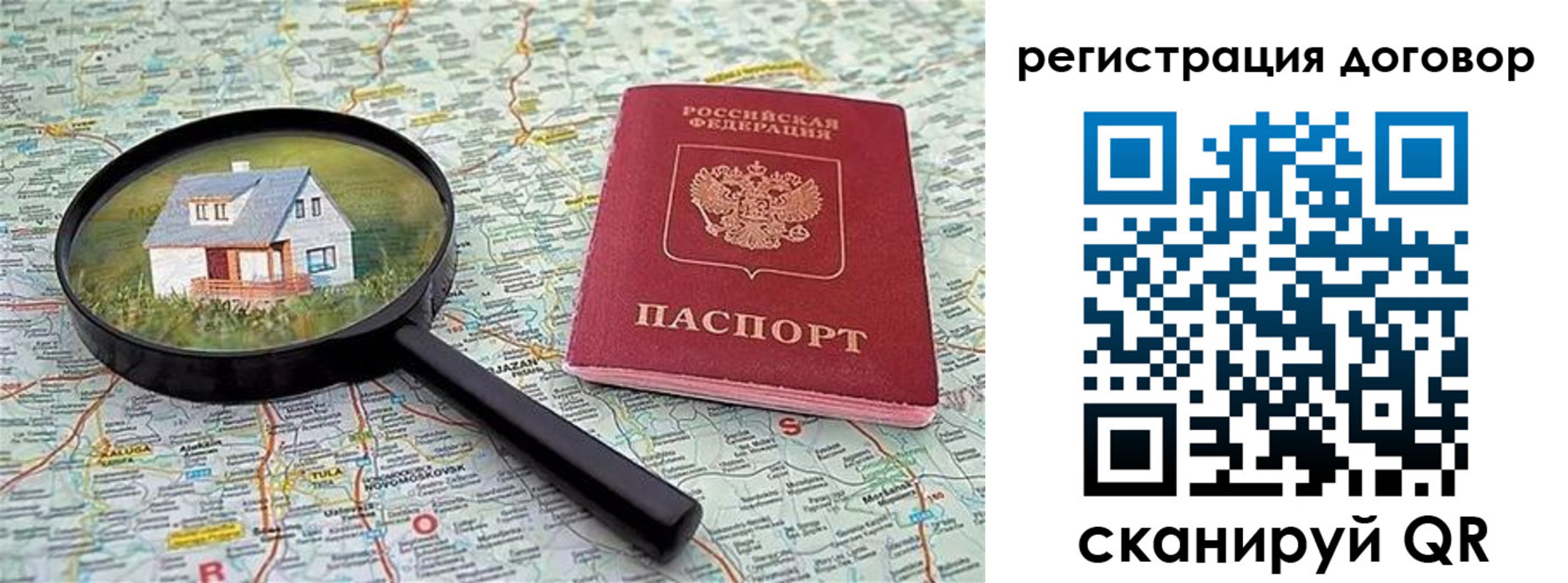 временная регистрация поиск в Десногорске