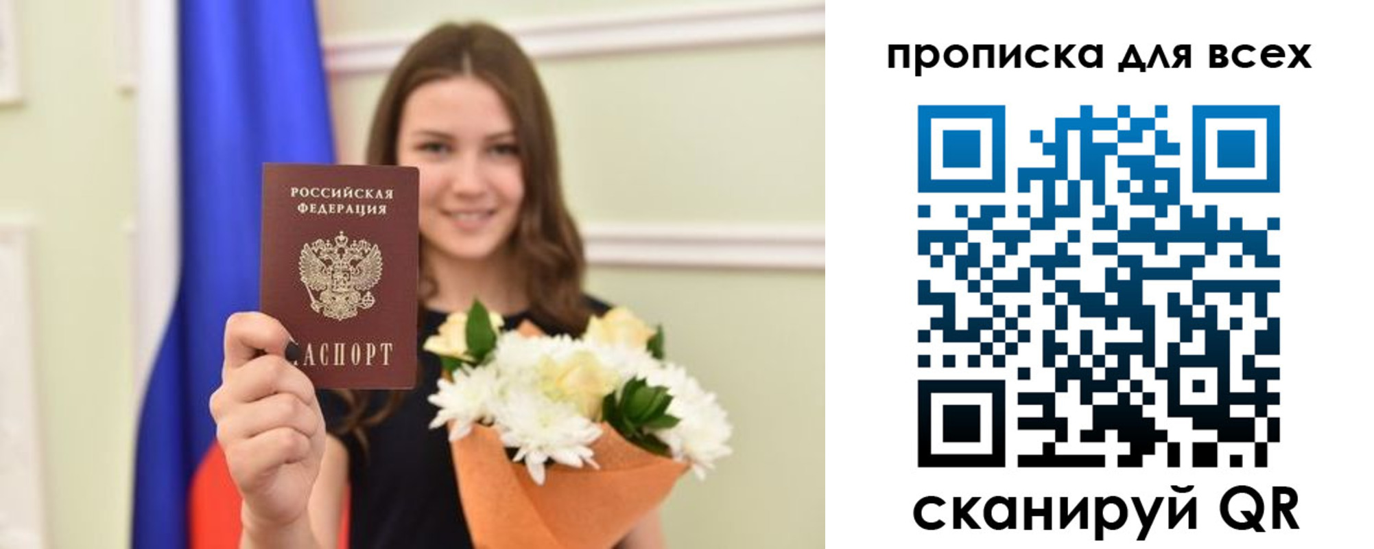 прописка в квартире в Десногорске