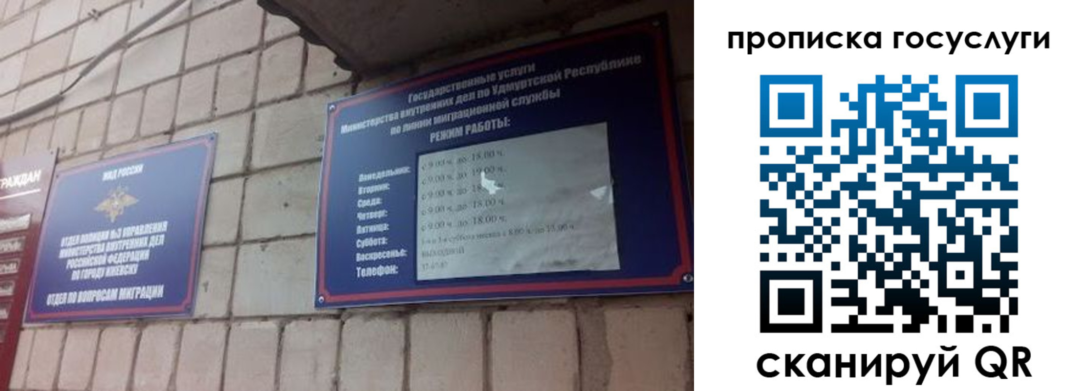 временная регистрация поиск в Десногорске