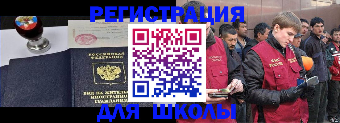 временная регистрация для всех в Десногорске